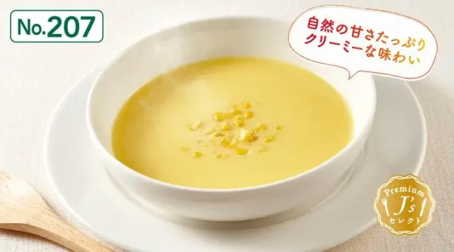 北海道産とうもろこしのポタージュ（ジョナサン）