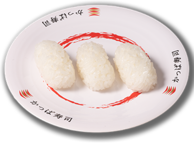 本気シャリ（３貫）（かっぱ寿司）