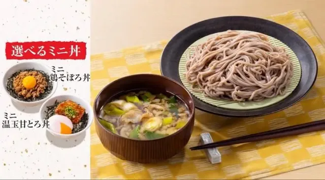 ★ミニ丼セット★“埼玉秩父” 背脂たっぷり 肉汁つけ蕎麦（から好し）