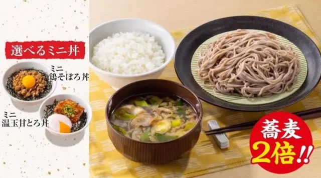★蕎麦2倍 ミニ丼セット★“埼玉秩父” 背脂たっぷり 肉汁つけ蕎麦（から好し）
