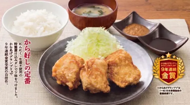 から好し定食【3個】(から好し)