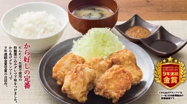 から好し定食【5個】（から好し）