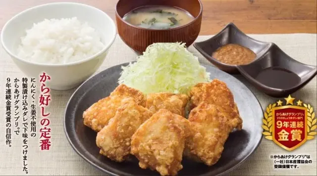 から好し定食【6個】(から好し)
