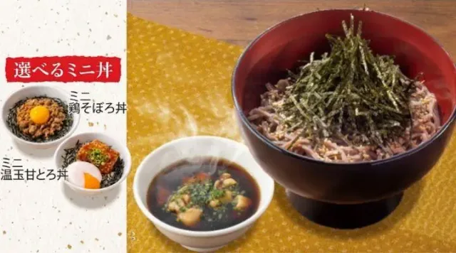 鶏つけ汁蕎麦&ミニ丼セット(から好し)