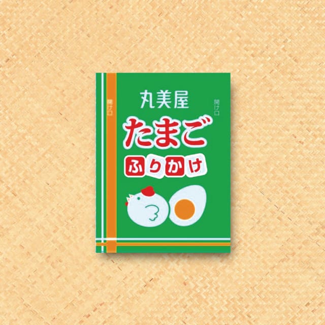 単品ふりかけ（たまご）（松のや）