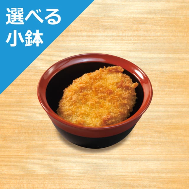 コロッケ<選べる小鉢>(松のや)