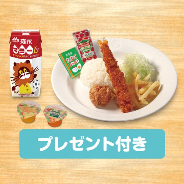 お子様プレート(松のや)