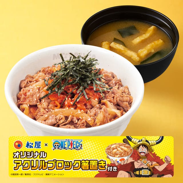 ワンピースキムチ牛めしセット 並盛（松屋）