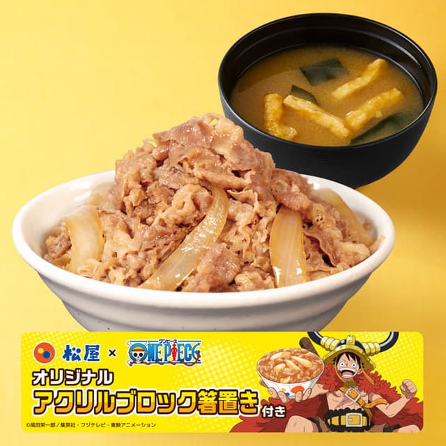 巨人盛りセット(松屋)