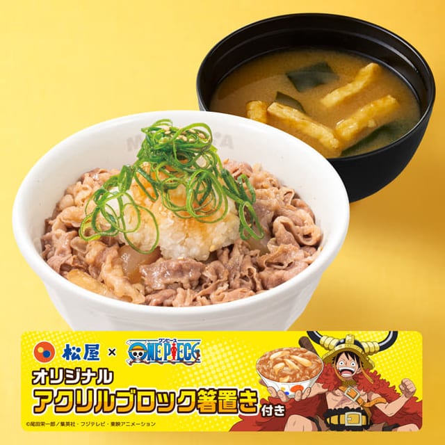 ワンピース鬼おろしポン酢牛めしセット 特盛(松屋)