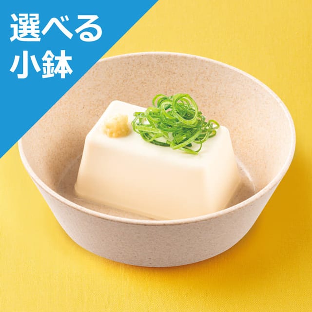冷奴<選べる小鉢>(松屋)
