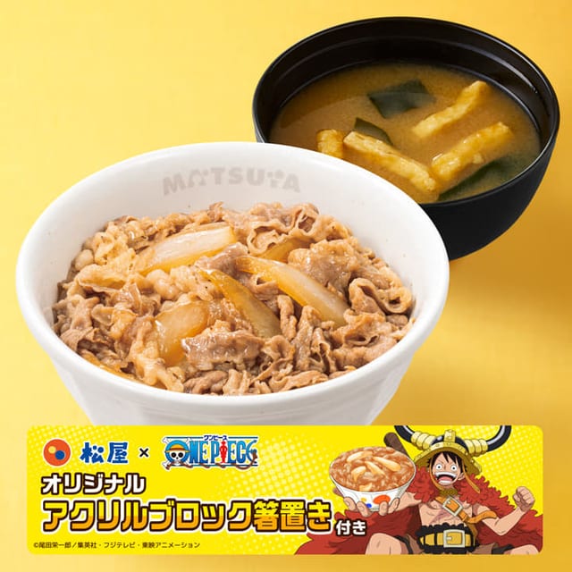 ワンピース牛めしセット 小盛(松屋)