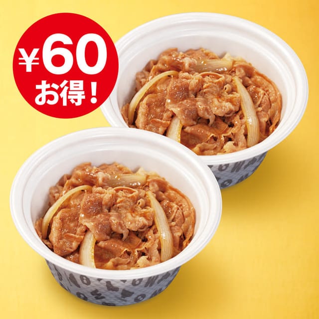 牛めし弁当2個セット 並盛(松屋)