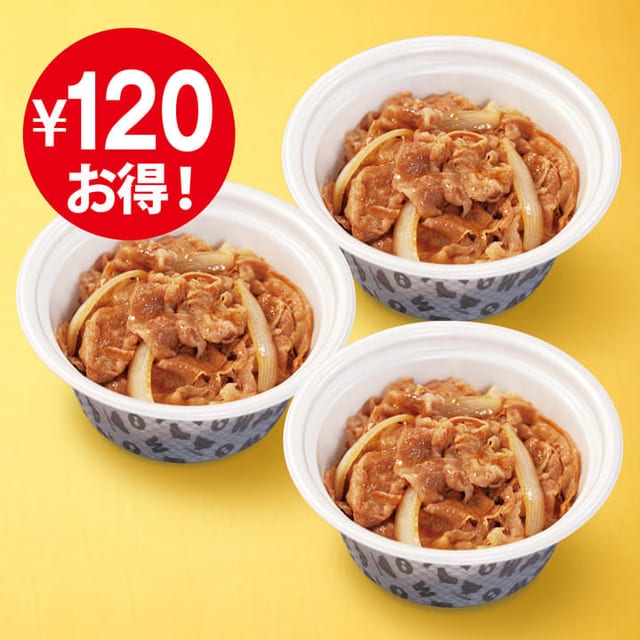 牛めし弁当3個セット 並盛（松屋）