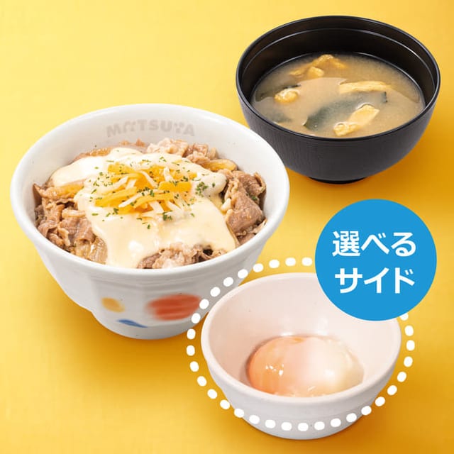 チーズ牛めしランチセット 小盛(松屋)
