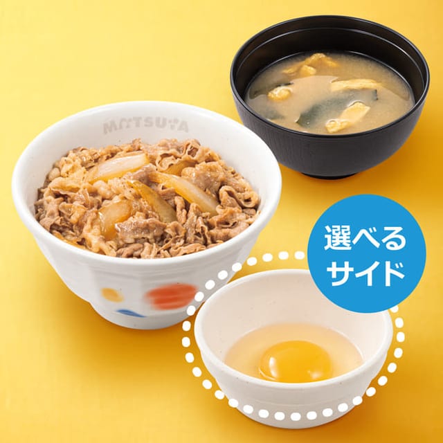 牛めしランチセット 大盛（松屋）