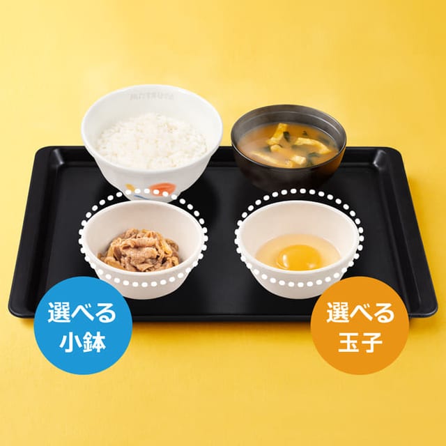Wで選べる玉子かけごはん(松屋)