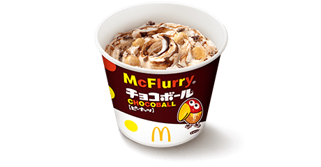 マックフルーリー® チョコボール（マクドナルド）