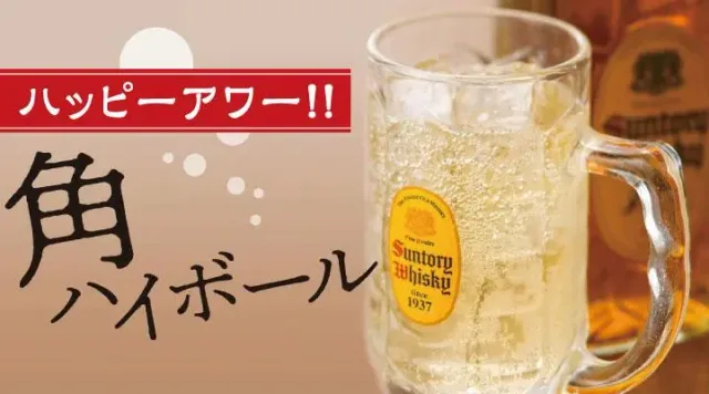 角ハイボール（ハッピーアワー）（夢庵）