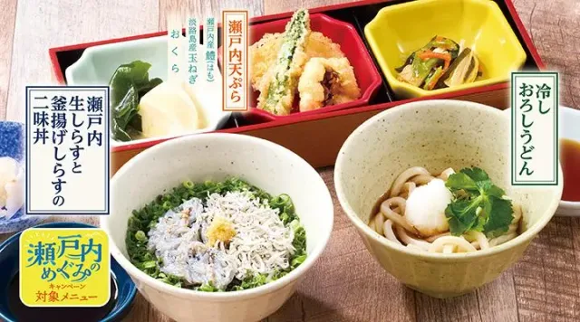 夏の瀬戸内御膳(夢庵)
