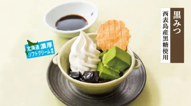 黒糖ゼリーと抹茶ムース(夢庵)