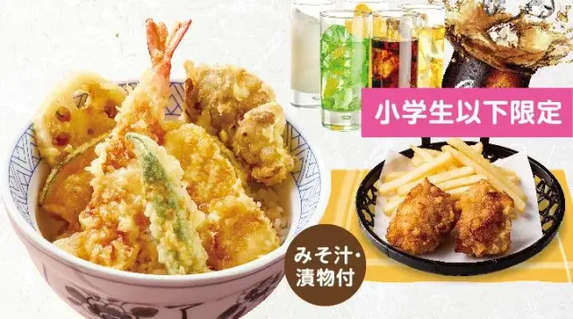 わいわいコース（天丼）（夢庵）