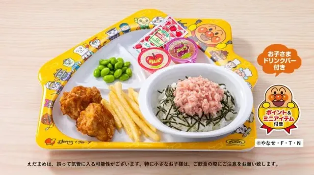 お子様ねぎとろ丼（夢庵）