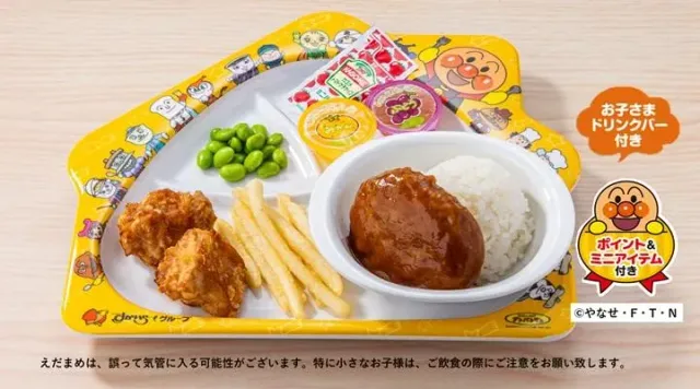 お子様はんばーぐ(夢庵)