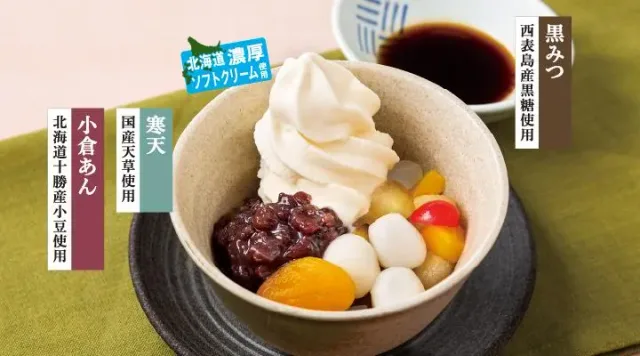 ソフト白玉あんみつ(夢庵)