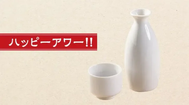 白鷹（ひや酒）小とっくり（ハッピーアワー）（夢庵）