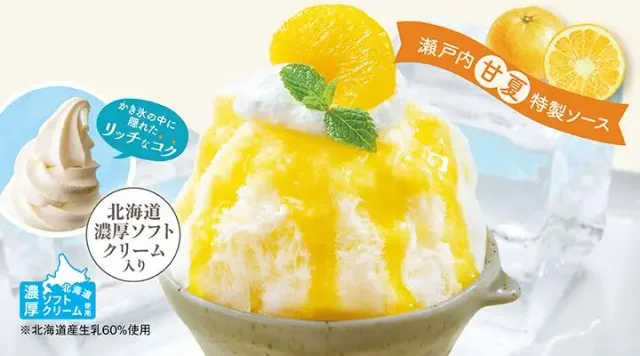 あわゆきかき氷瀬戸内甘夏（夢庵）