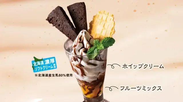 チョコレートパルフェ（夢庵）