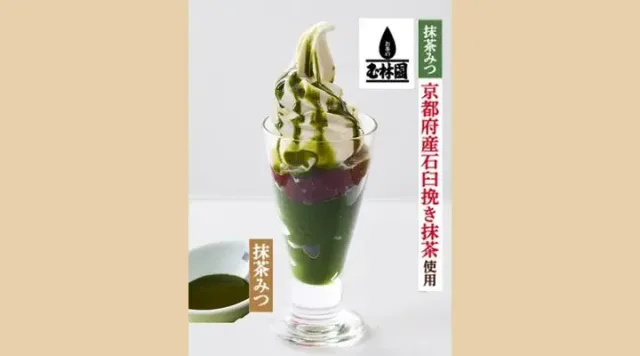 抹茶ゼリーソフト（夢庵）