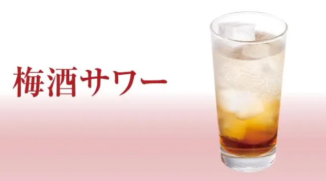 梅酒サワー（夢庵）