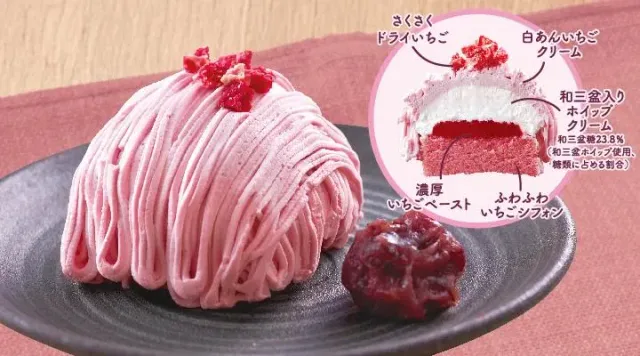 いちごのモンブラン(夢庵)